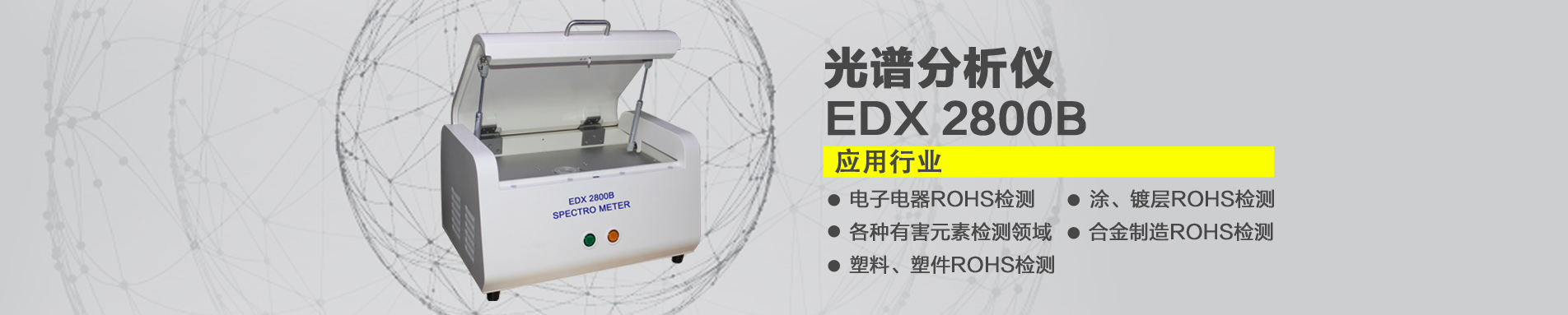 EDX 2800B